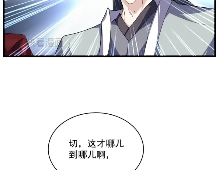 漫画《魔皇大管家》第685话  跑啊！你快跑啊！第46张图