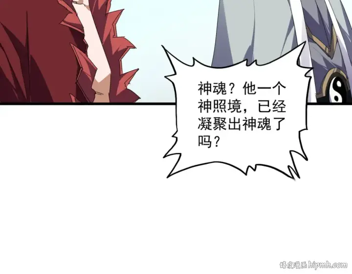 漫画《魔皇大管家》第685话  跑啊！你快跑啊！第48张图