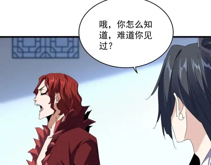 漫画《魔皇大管家》第685话  跑啊！你快跑啊！第51张图