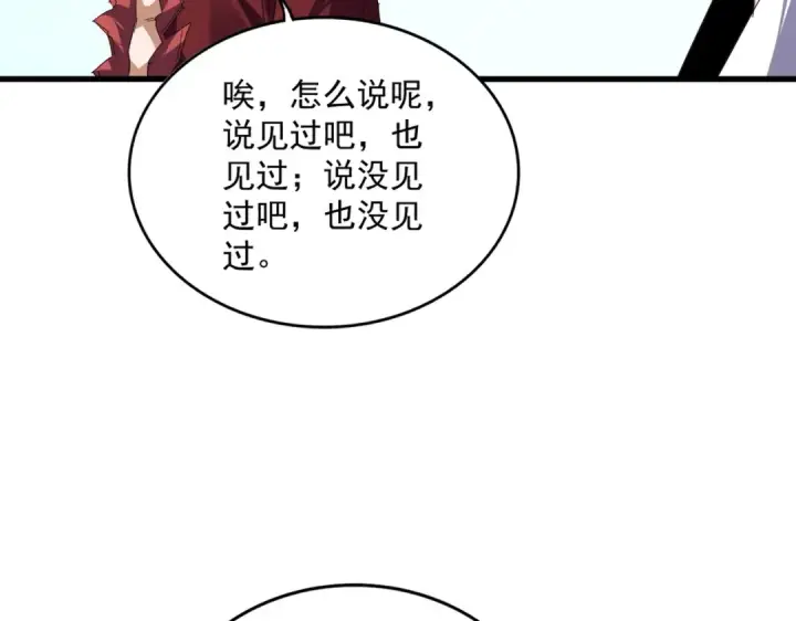 漫画《魔皇大管家》第685话  跑啊！你快跑啊！第52张图
