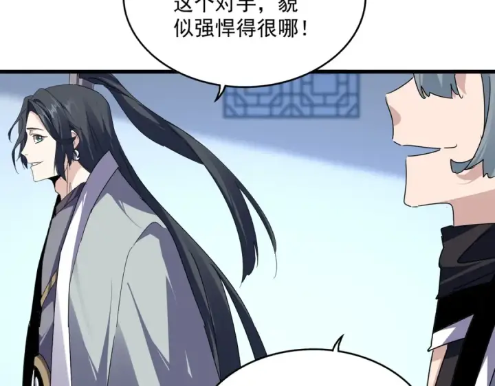 漫画《魔皇大管家》第685话  跑啊！你快跑啊！第57张图