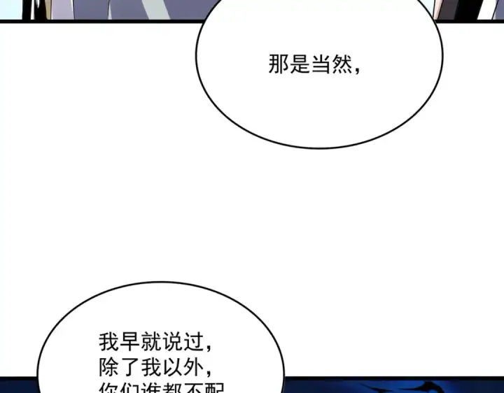 漫画《魔皇大管家》第685话  跑啊！你快跑啊！第58张图