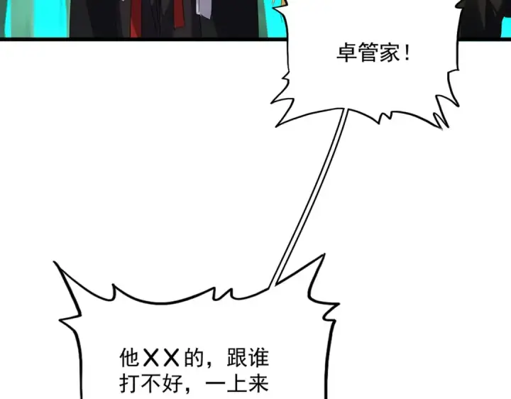 漫画《魔皇大管家》第685话  跑啊！你快跑啊！第74张图