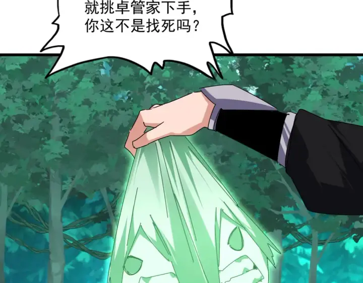漫画《魔皇大管家》第685话  跑啊！你快跑啊！第75张图
