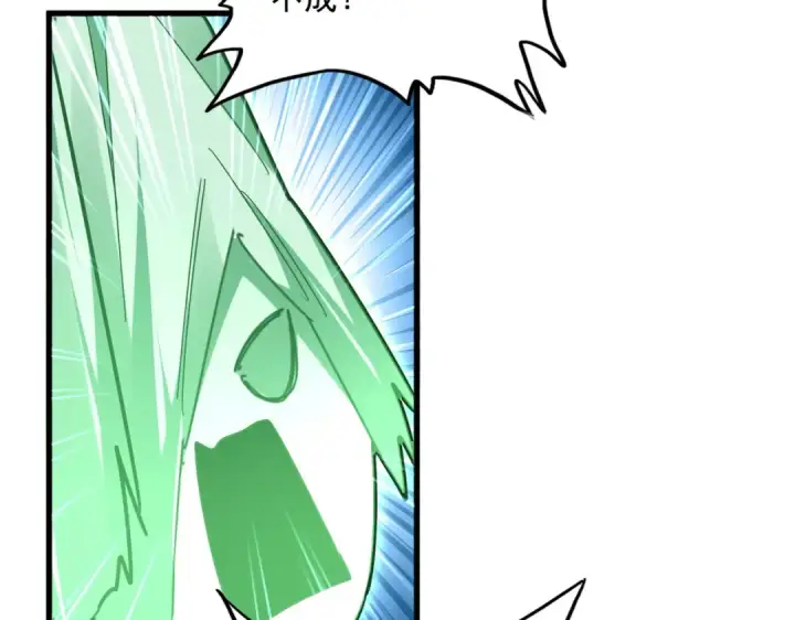 漫画《魔皇大管家》第685话  跑啊！你快跑啊！第77张图