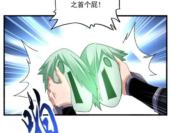漫画《魔皇大管家》第685话  跑啊！你快跑啊！第79张图