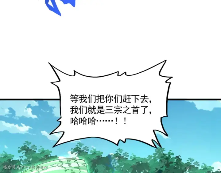 漫画《魔皇大管家》第685话  跑啊！你快跑啊！第80张图