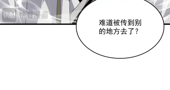 漫画《魔皇大管家》第685话  跑啊！你快跑啊！第87张图