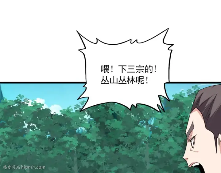 漫画《魔皇大管家》第685话  跑啊！你快跑啊！第88张图