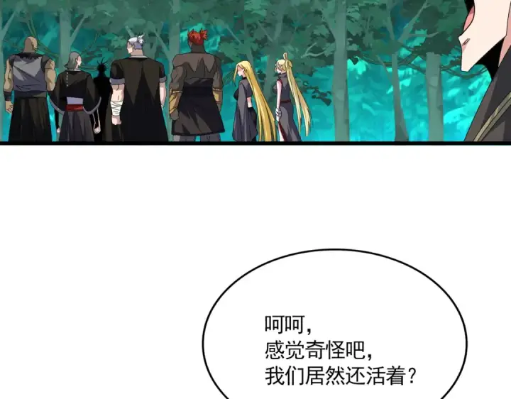 漫画《魔皇大管家》第685话  跑啊！你快跑啊！第89张图