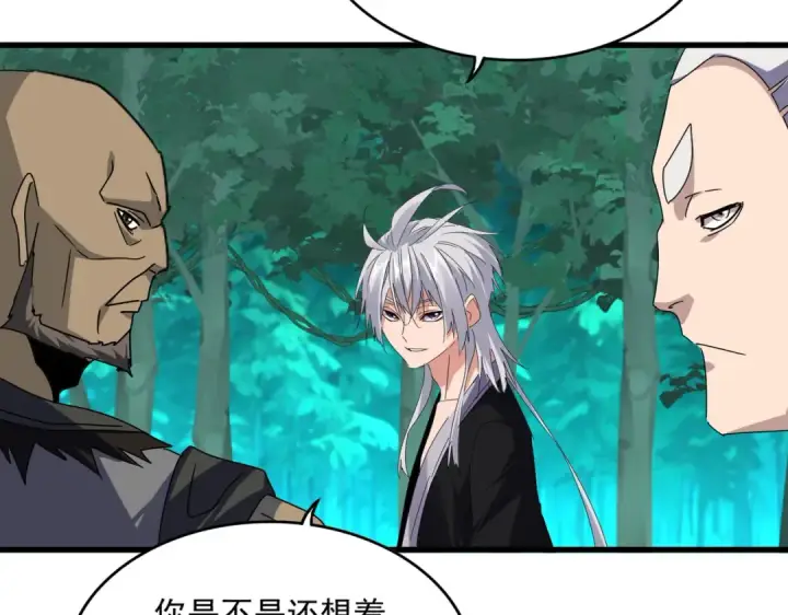 漫画《魔皇大管家》第685话  跑啊！你快跑啊！第90张图
