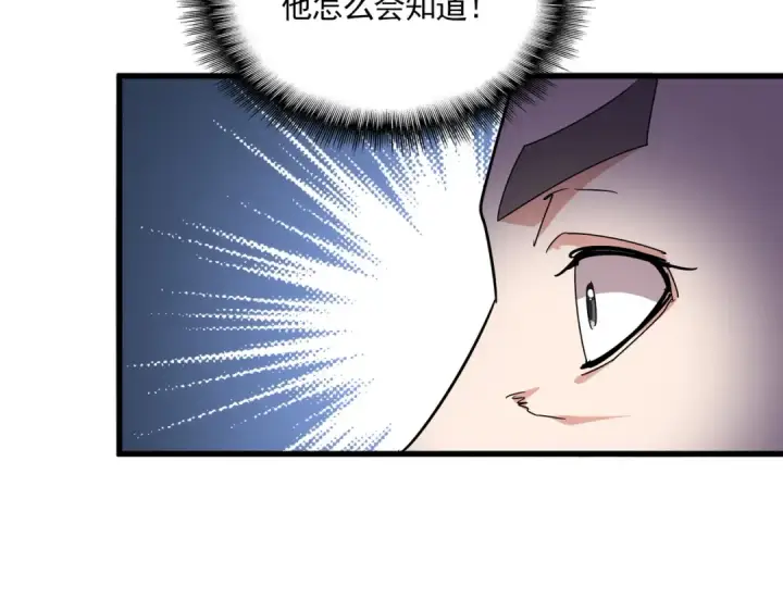 漫画《魔皇大管家》第685话  跑啊！你快跑啊！第92张图