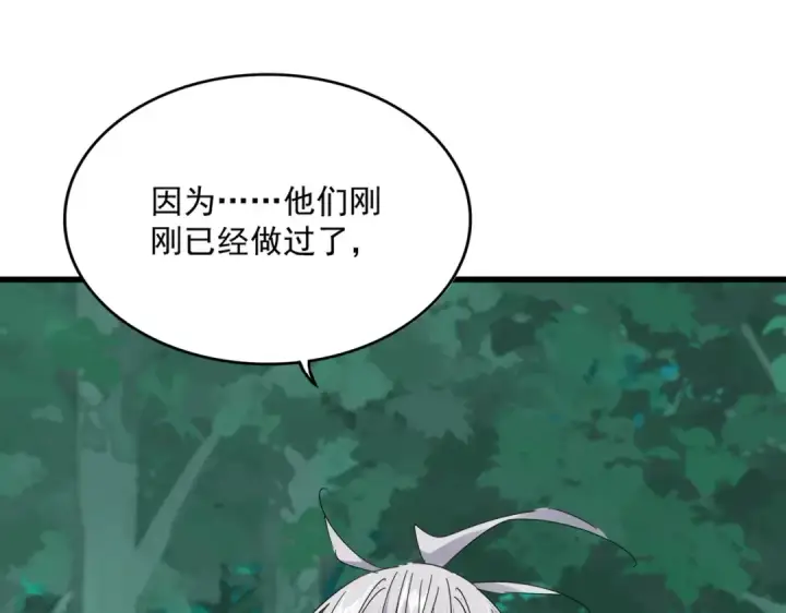 漫画《魔皇大管家》第685话  跑啊！你快跑啊！第93张图