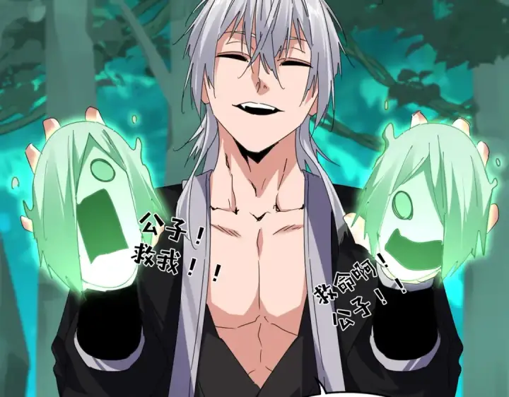 漫画《魔皇大管家》第685话  跑啊！你快跑啊！第94张图