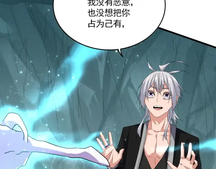 漫画《魔皇大管家》第686话 圣兵第103张图