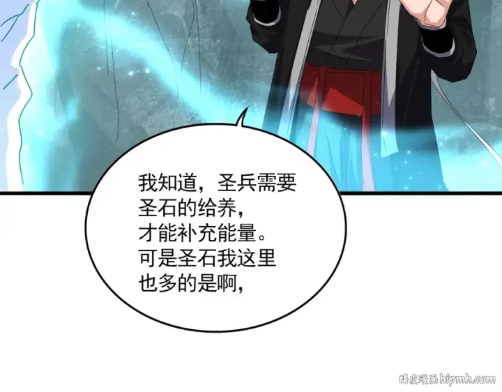 漫画《魔皇大管家》第686话 圣兵第104张图