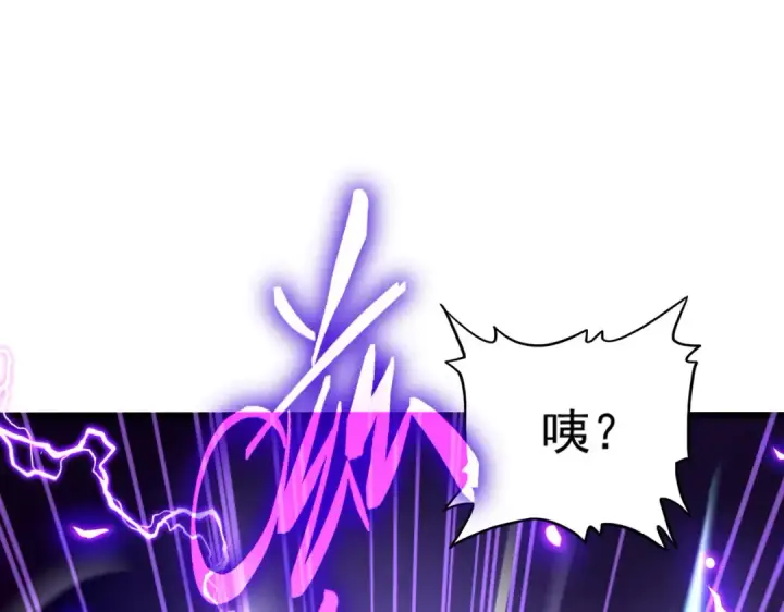 漫画《魔皇大管家》第686话 圣兵第114张图