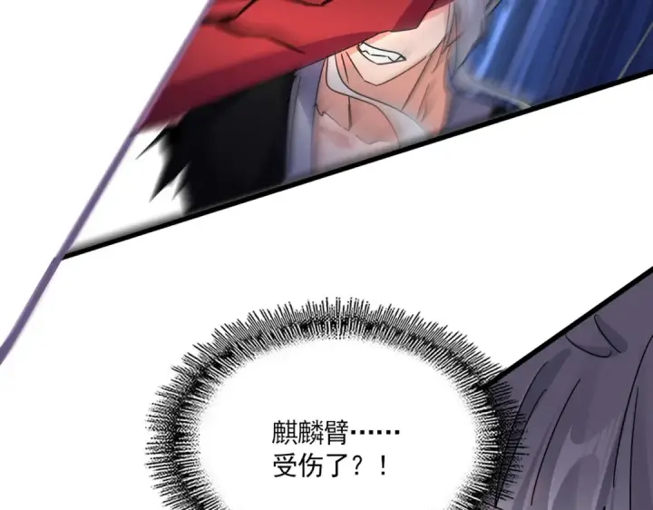 漫画《魔皇大管家》第686话 圣兵第125张图