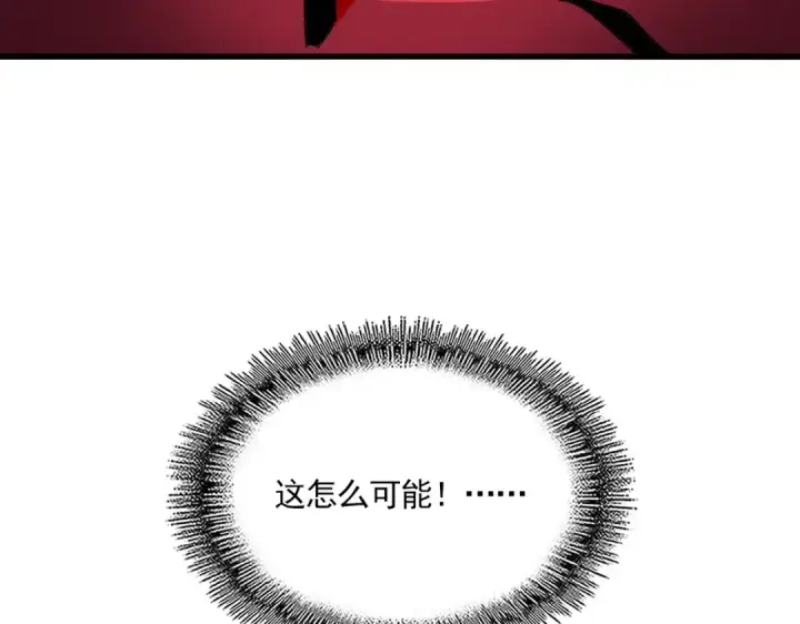 漫画《魔皇大管家》第686话 圣兵第127张图