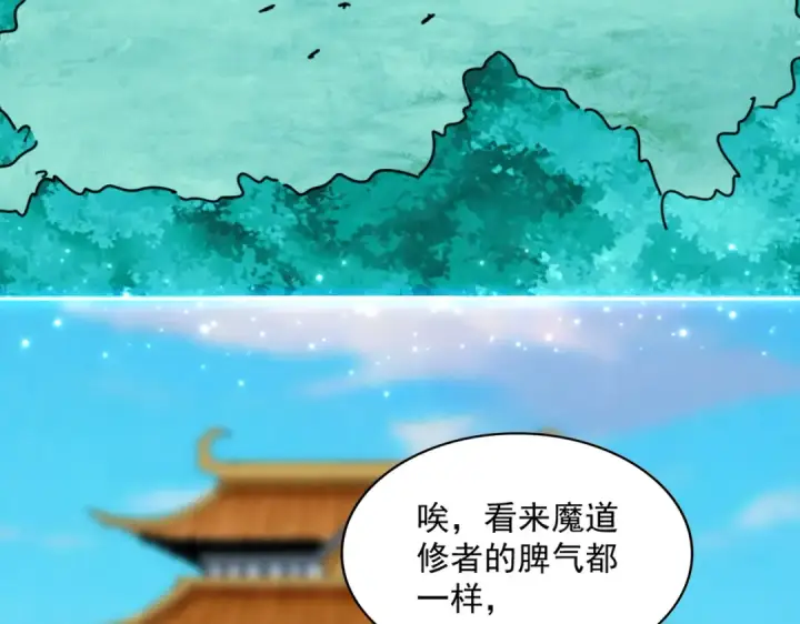 漫画《魔皇大管家》第686话 圣兵第15张图