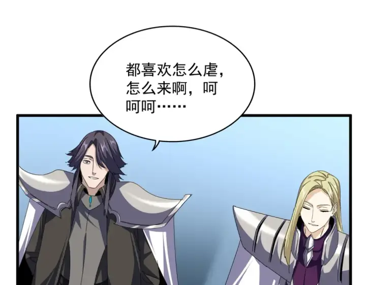 漫画《魔皇大管家》第686话 圣兵第17张图