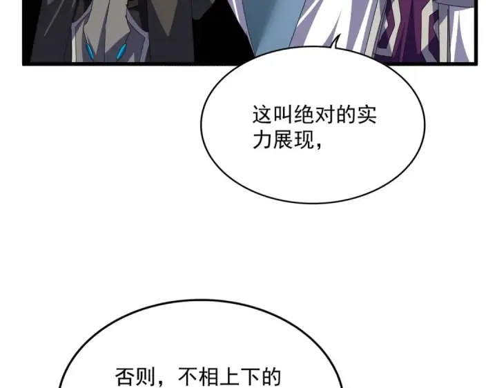 漫画《魔皇大管家》第686话 圣兵第18张图