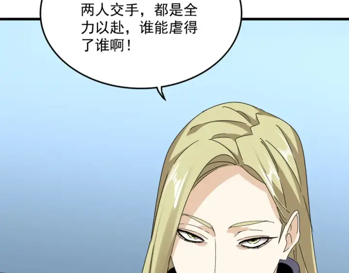 漫画《魔皇大管家》第686话 圣兵第19张图