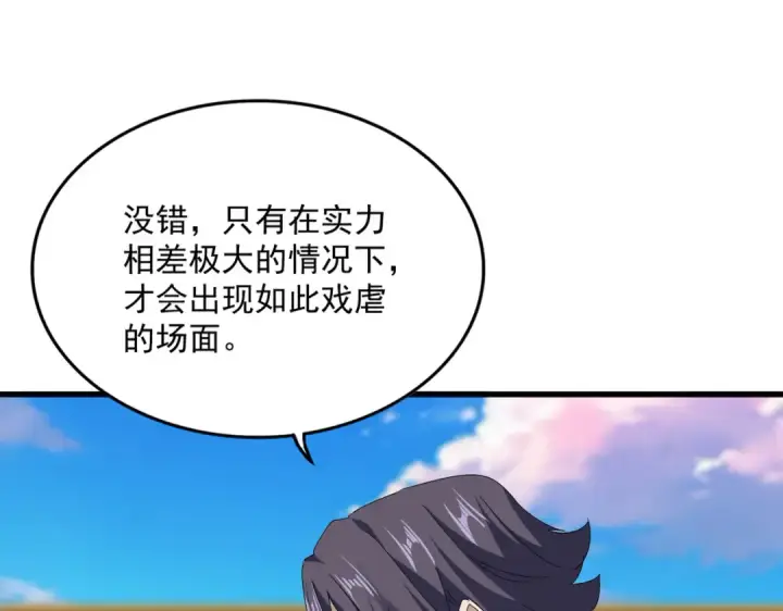 漫画《魔皇大管家》第686话 圣兵第22张图