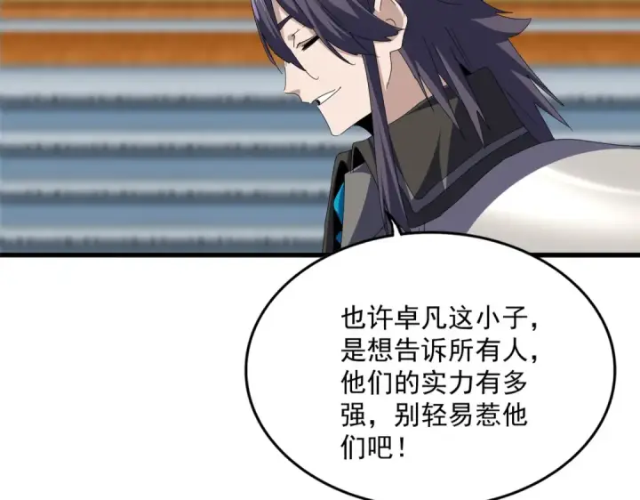 漫画《魔皇大管家》第686话 圣兵第23张图