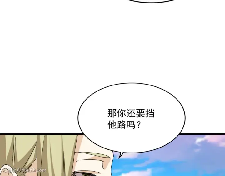 漫画《魔皇大管家》第686话 圣兵第24张图