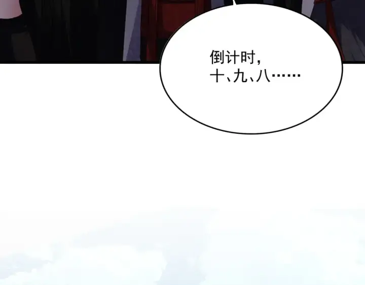 漫画《魔皇大管家》第686话 圣兵第3张图