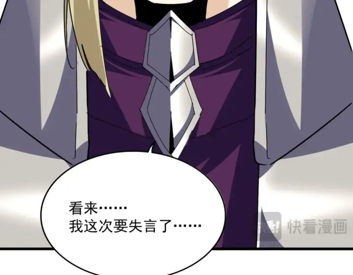 漫画《魔皇大管家》第686话 圣兵第31张图