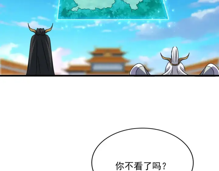 漫画《魔皇大管家》第686话 圣兵第35张图