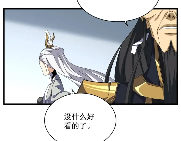 漫画《魔皇大管家》第686话 圣兵第36张图