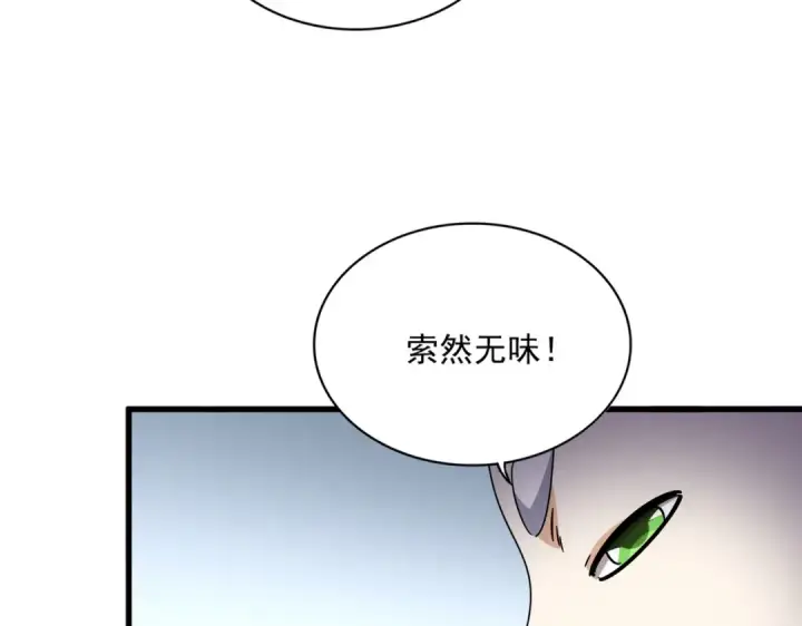 漫画《魔皇大管家》第686话 圣兵第37张图