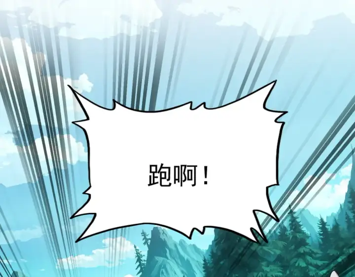 漫画《魔皇大管家》第686话 圣兵第4张图