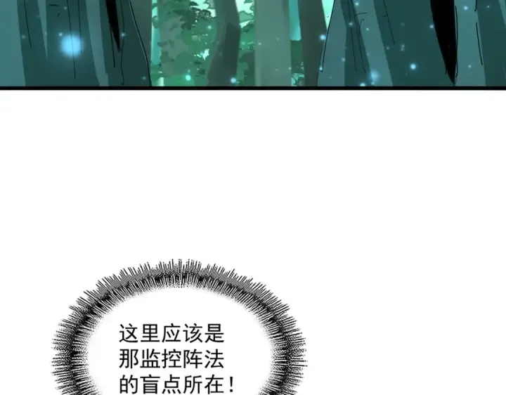 漫画《魔皇大管家》第686话 圣兵第41张图