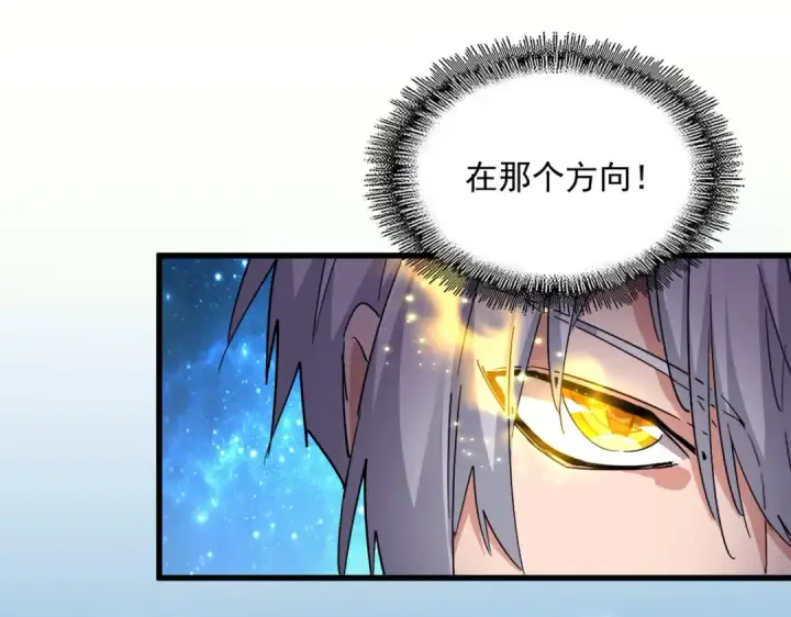 漫画《魔皇大管家》第686话 圣兵第46张图