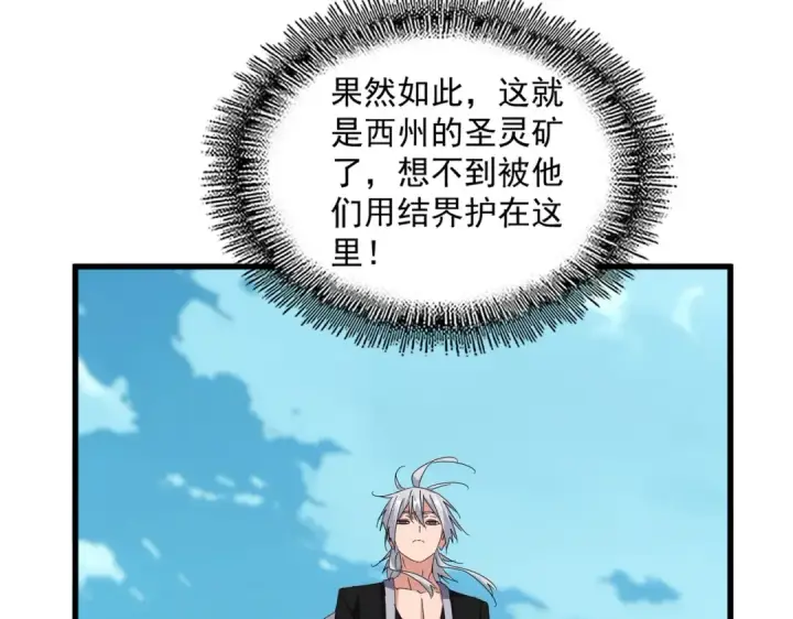 漫画《魔皇大管家》第686话 圣兵第52张图