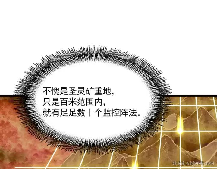 漫画《魔皇大管家》第686话 圣兵第64张图