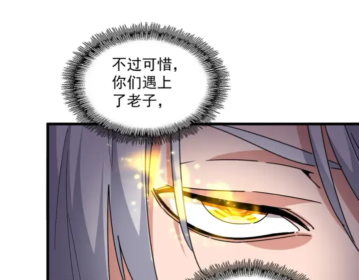 漫画《魔皇大管家》第686话 圣兵第67张图