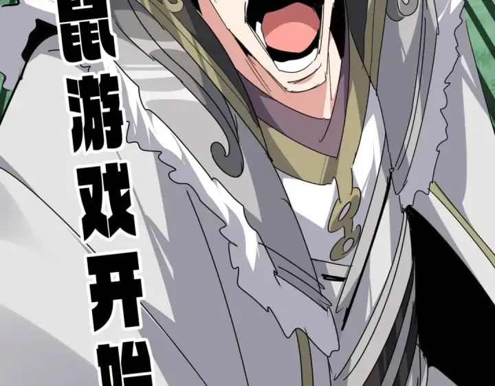 漫画《魔皇大管家》第686话 圣兵第7张图