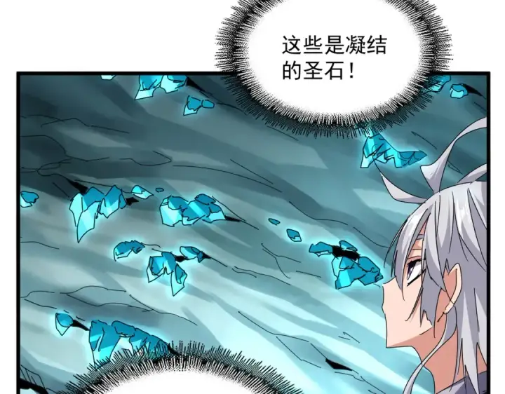 漫画《魔皇大管家》第686话 圣兵第76张图