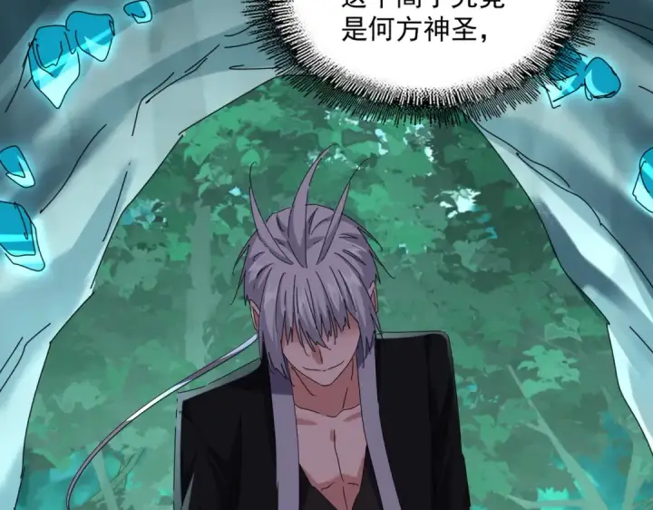 漫画《魔皇大管家》第686话 圣兵第78张图