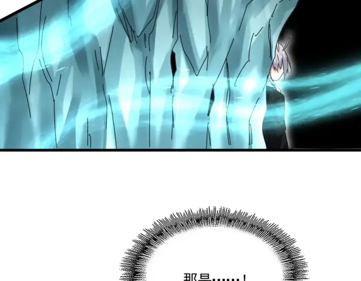 漫画《魔皇大管家》第686话 圣兵第84张图
