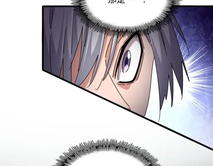 漫画《魔皇大管家》第686话 圣兵第85张图