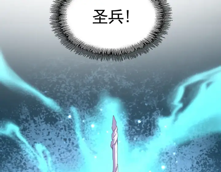 漫画《魔皇大管家》第686话 圣兵第86张图
