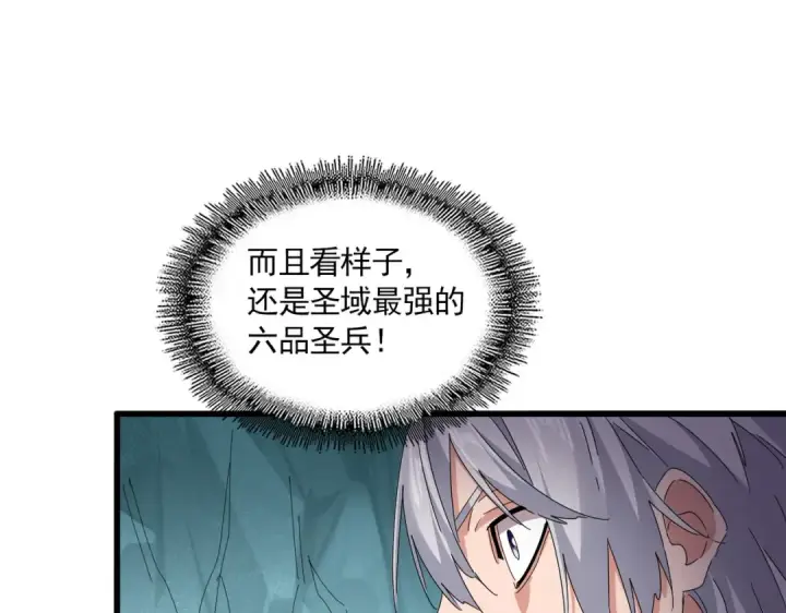 漫画《魔皇大管家》第686话 圣兵第90张图