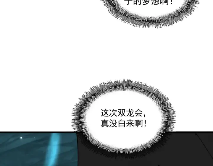 漫画《魔皇大管家》第686话 圣兵第93张图
