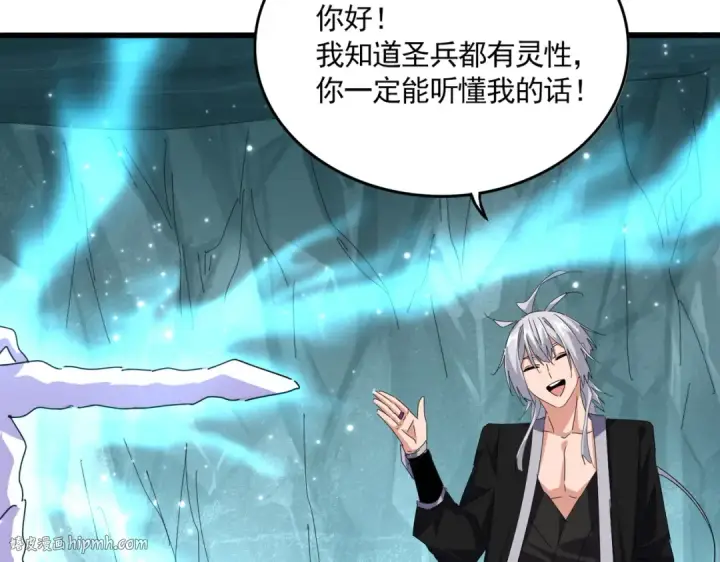 漫画《魔皇大管家》第686话 圣兵第96张图